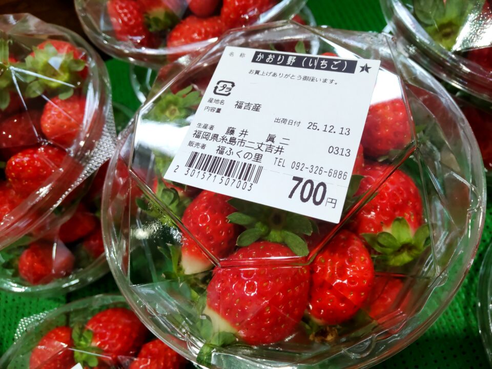 【福岡県糸島市】福ふくの里：二丈福吉の直売所・産直所