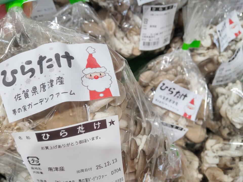【福岡県糸島市】福ふくの里：二丈福吉の直売所・産直所