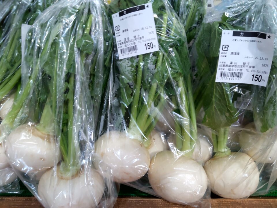 【福岡県糸島市】福ふくの里：二丈福吉の直売所・産直所