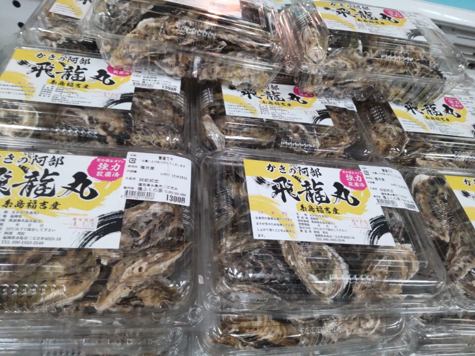 【福岡県糸島市】福ふくの里：二丈福吉の直売所・産直所