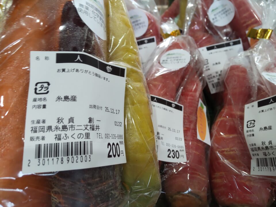 【福岡県糸島市】福ふくの里：二丈福吉の直売所・産直所