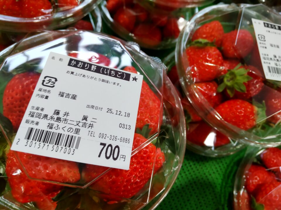 【福岡県糸島市】福ふくの里：二丈福吉の直売所・産直所