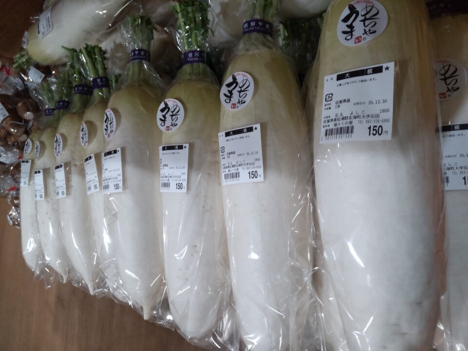 【福岡県糸島市】福ふくの里：二丈福吉の直売所・産直所