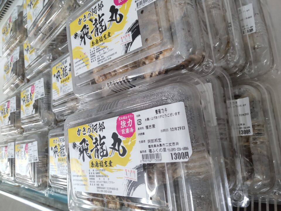 【福岡県糸島市】福ふくの里：二丈福吉の直売所・産直所