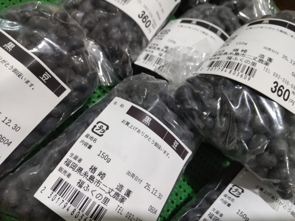 【福岡県糸島市】福ふくの里：二丈福吉の直売所・産直所