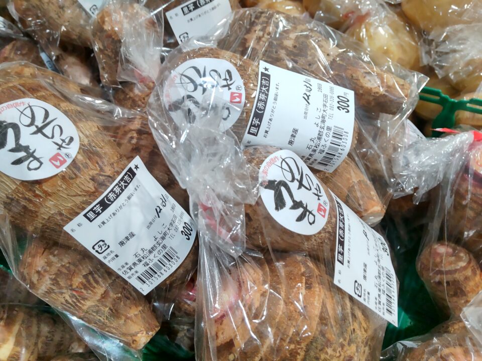 【福岡県糸島市】福ふくの里：二丈福吉の直売所・産直所