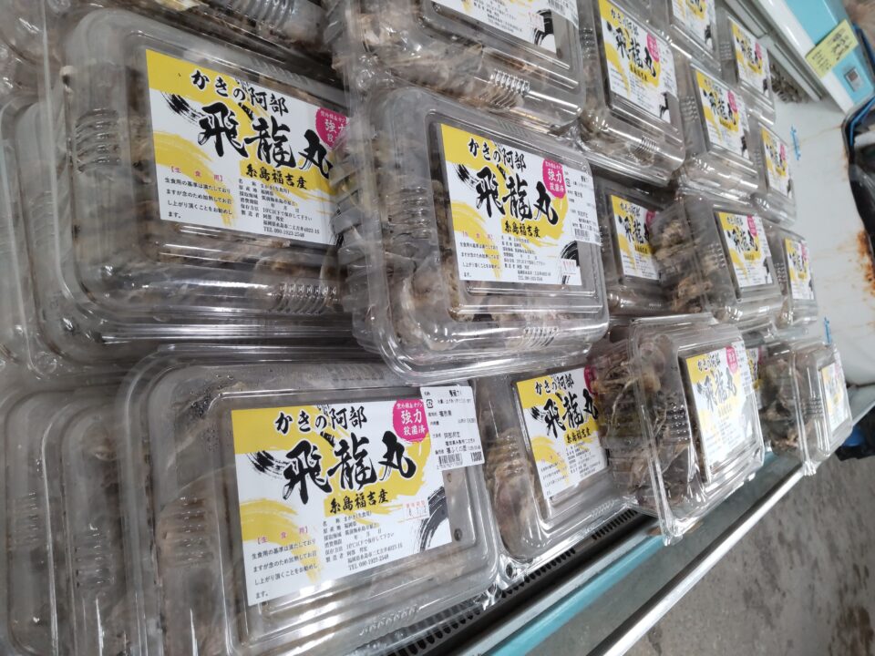 【福岡県糸島市】福ふくの里：二丈福吉の直売所・産直所