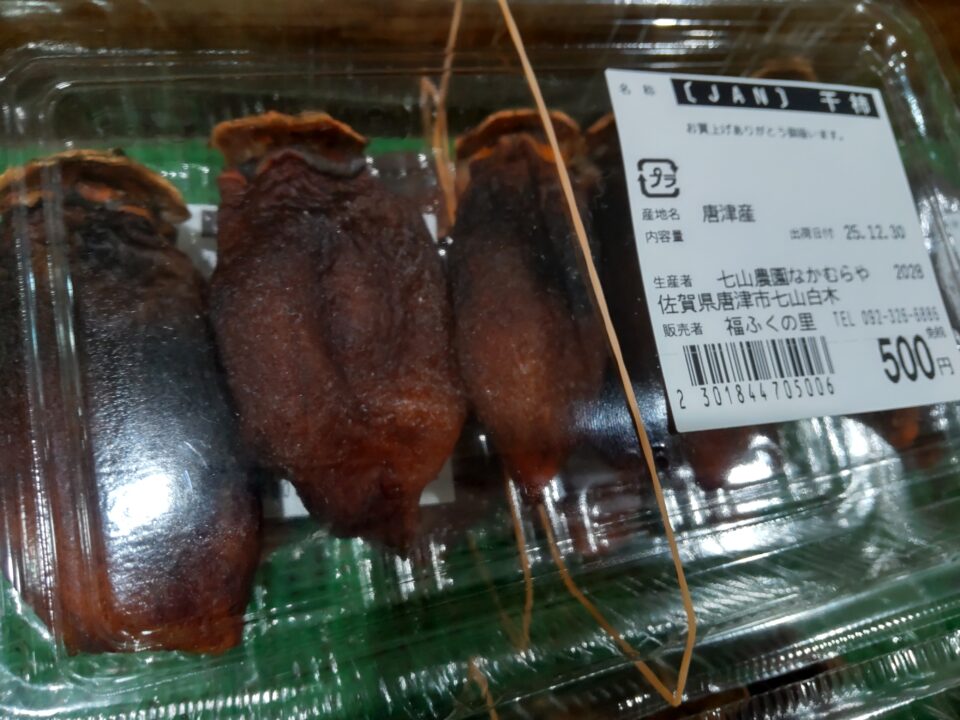 【福岡県糸島市】福ふくの里：二丈福吉の直売所・産直所