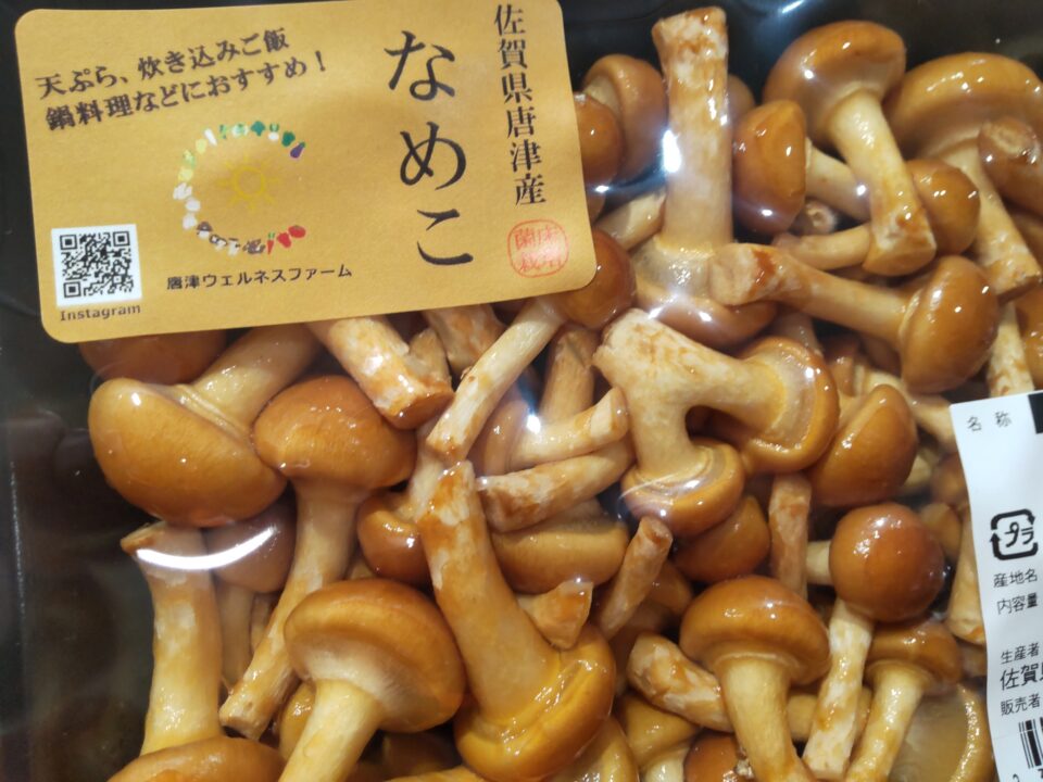 【福岡県糸島市】福ふくの里：二丈福吉の直売所・産直所