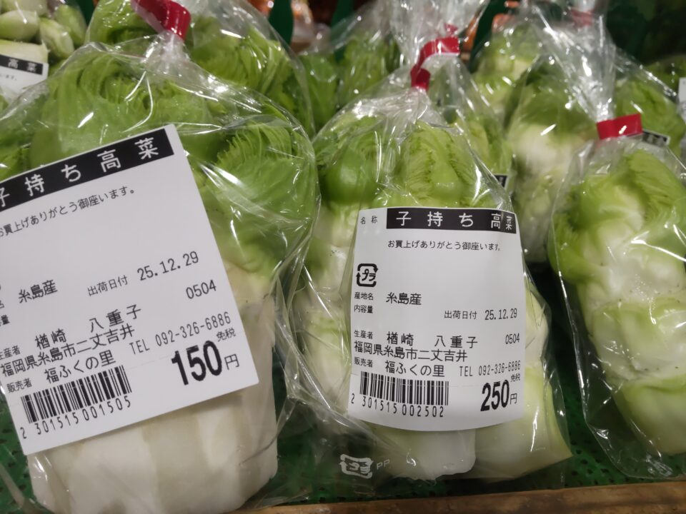 【福岡県糸島市】福ふくの里：二丈福吉の直売所・産直所