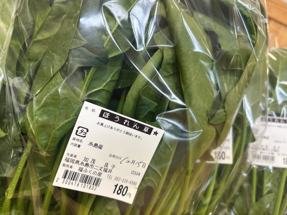 【福岡県糸島市】福ふくの里：二丈福吉の直売所・産直所