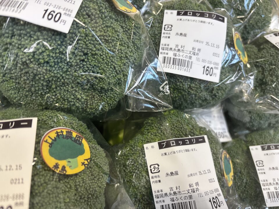 【福岡県糸島市】福ふくの里：二丈福吉の直売所・産直所