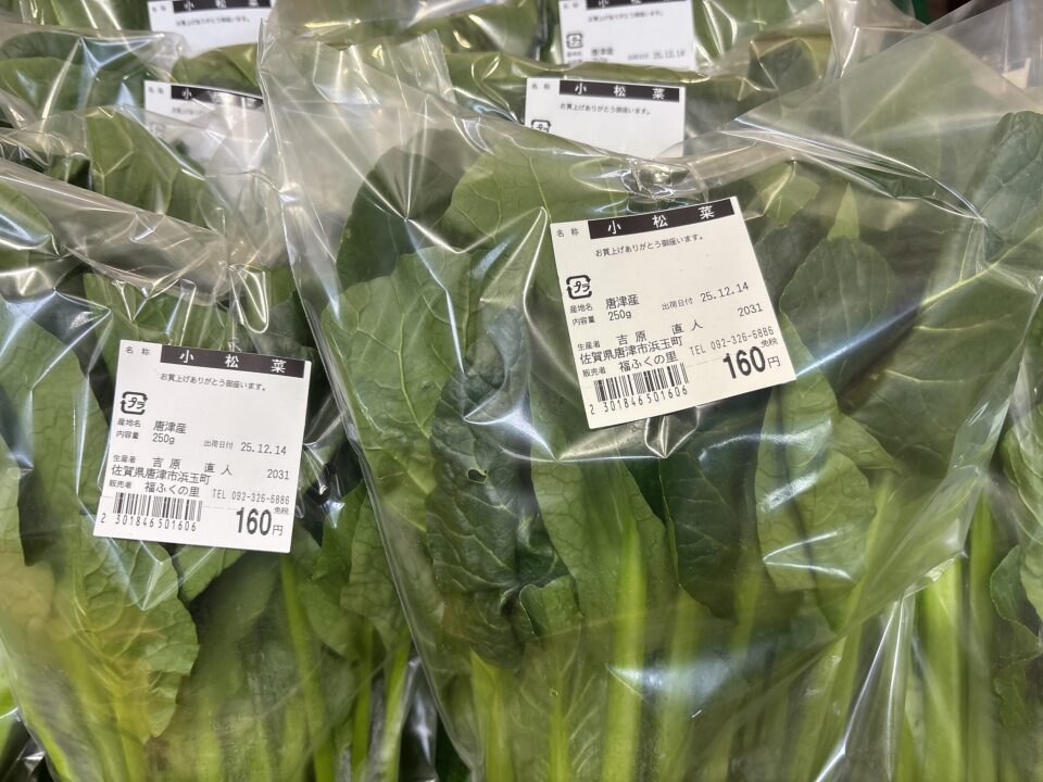 【福岡県糸島市】福ふくの里：二丈福吉の直売所・産直所