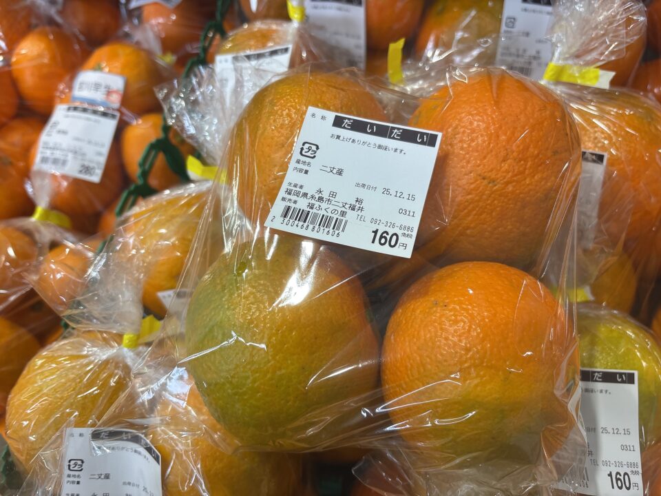 【福岡県糸島市】福ふくの里：二丈福吉の直売所・産直所