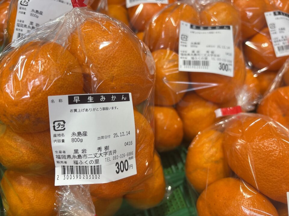 【福岡県糸島市】福ふくの里：二丈福吉の直売所・産直所