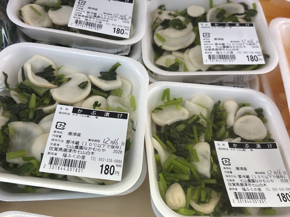 【福岡県糸島市】福ふくの里：二丈福吉の直売所・産直所