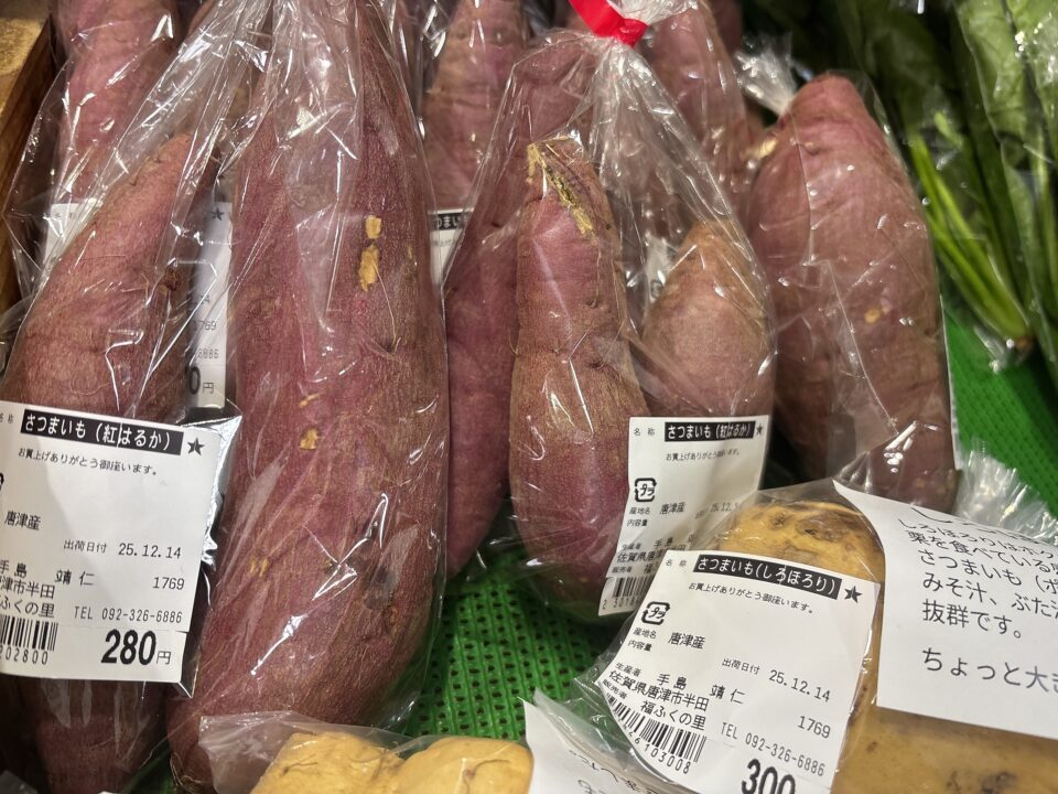 【福岡県糸島市】福ふくの里：二丈福吉の直売所・産直所