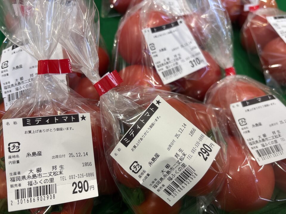 【福岡県糸島市】福ふくの里：二丈福吉の直売所・産直所