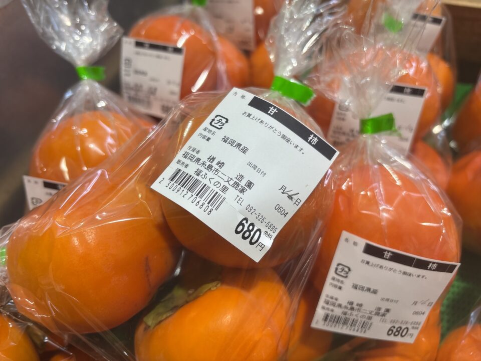 【福岡県糸島市】福ふくの里：二丈福吉の直売所・産直所
