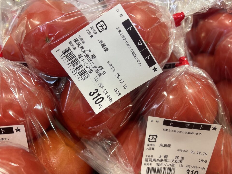 【福岡県糸島市】福ふくの里：二丈福吉の直売所・産直所