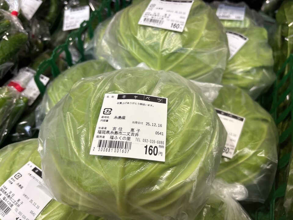 【福岡県糸島市】福ふくの里：二丈福吉の直売所・産直所