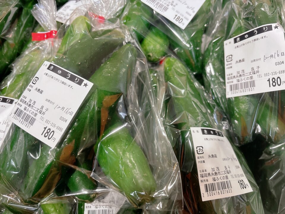 【福岡県糸島市】福ふくの里：二丈福吉の直売所・産直所
