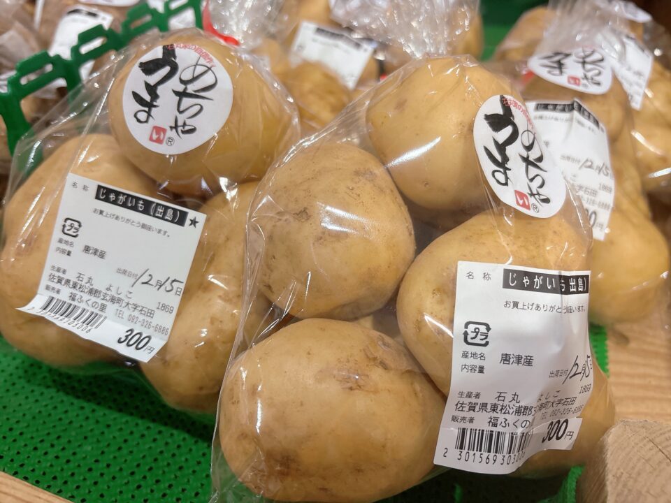【福岡県糸島市】福ふくの里：二丈福吉の直売所・産直所