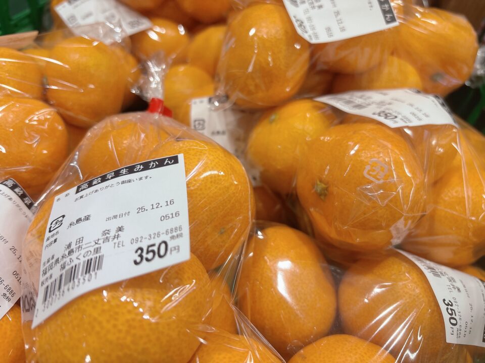 【福岡県糸島市】福ふくの里：二丈福吉の直売所・産直所