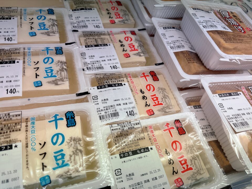 【福岡県糸島市】福ふくの里：二丈福吉の直売所・産直所