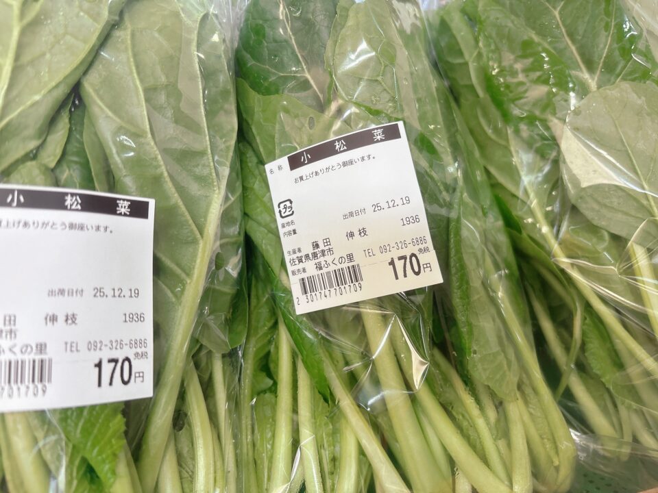 【福岡県糸島市】福ふくの里：二丈福吉の直売所・産直所