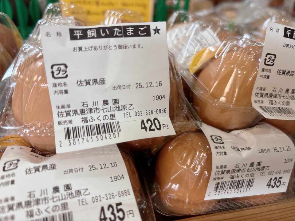 【福岡県糸島市】福ふくの里：二丈福吉の直売所・産直所