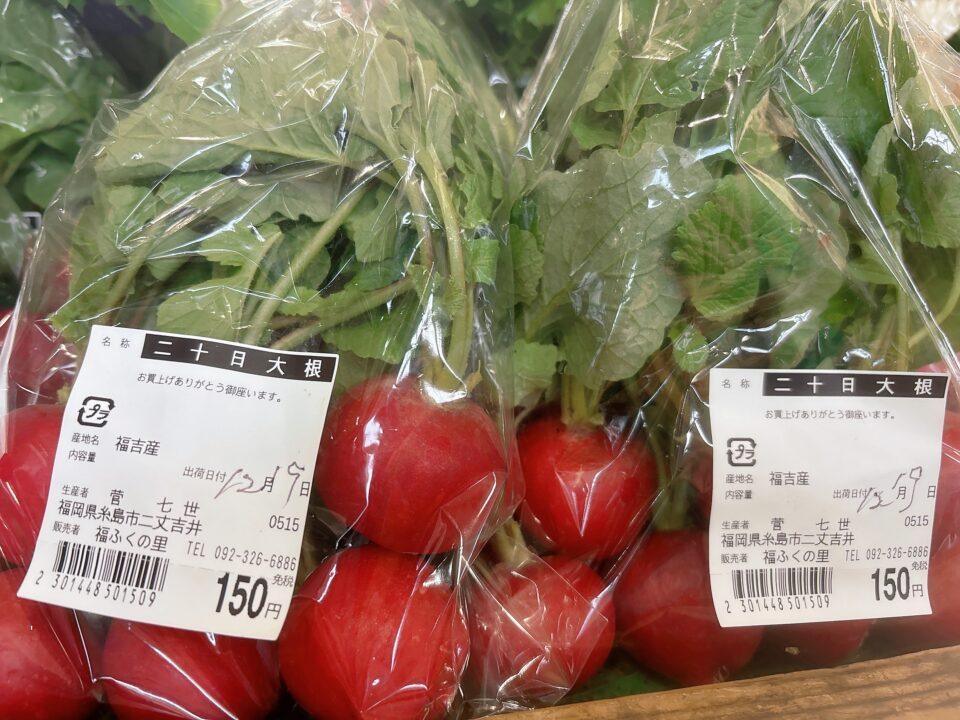 【福岡県糸島市】福ふくの里：二丈福吉の直売所・産直所