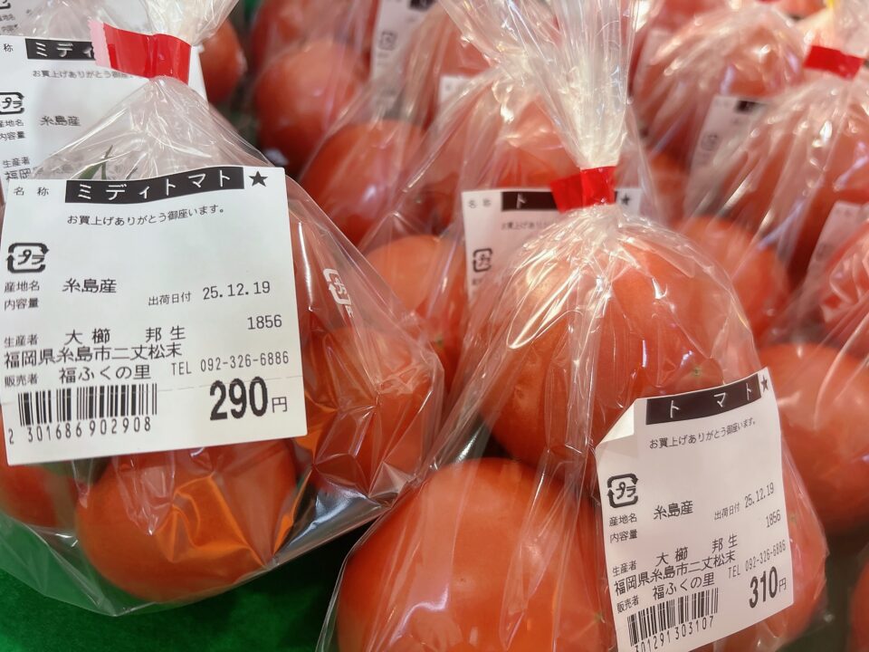 【福岡県糸島市】福ふくの里：二丈福吉の直売所・産直所