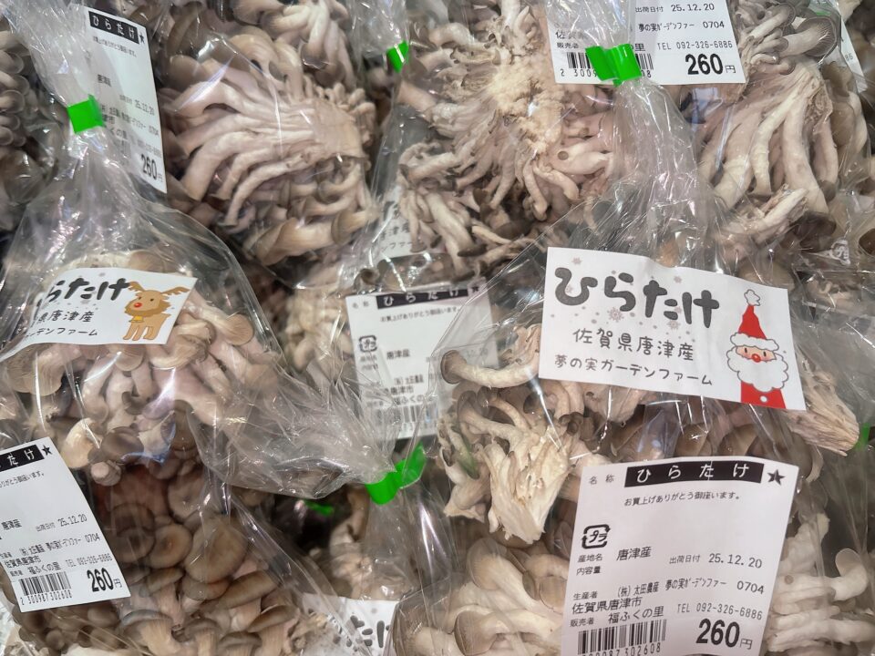 【福岡県糸島市】福ふくの里：二丈福吉の直売所・産直所