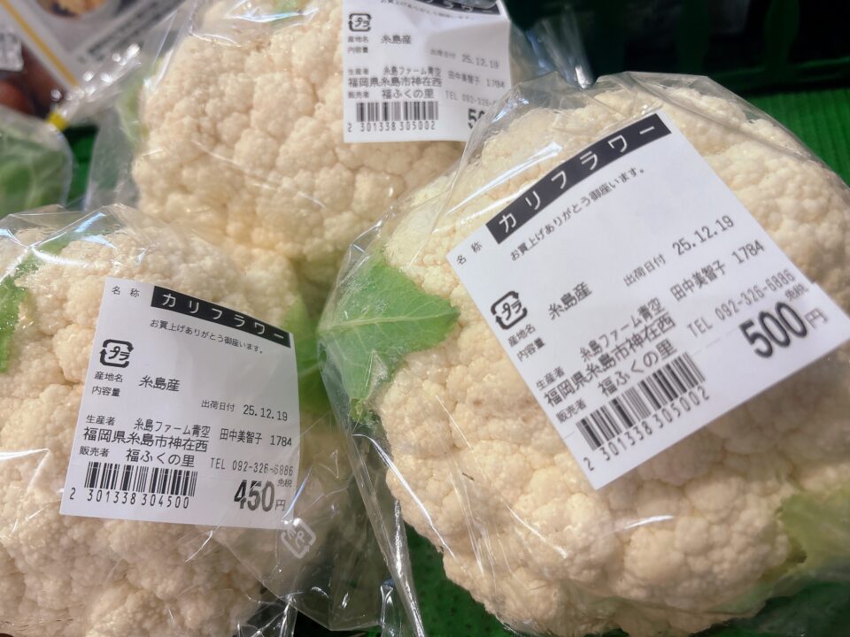【福岡県糸島市】福ふくの里：二丈福吉の直売所・産直所