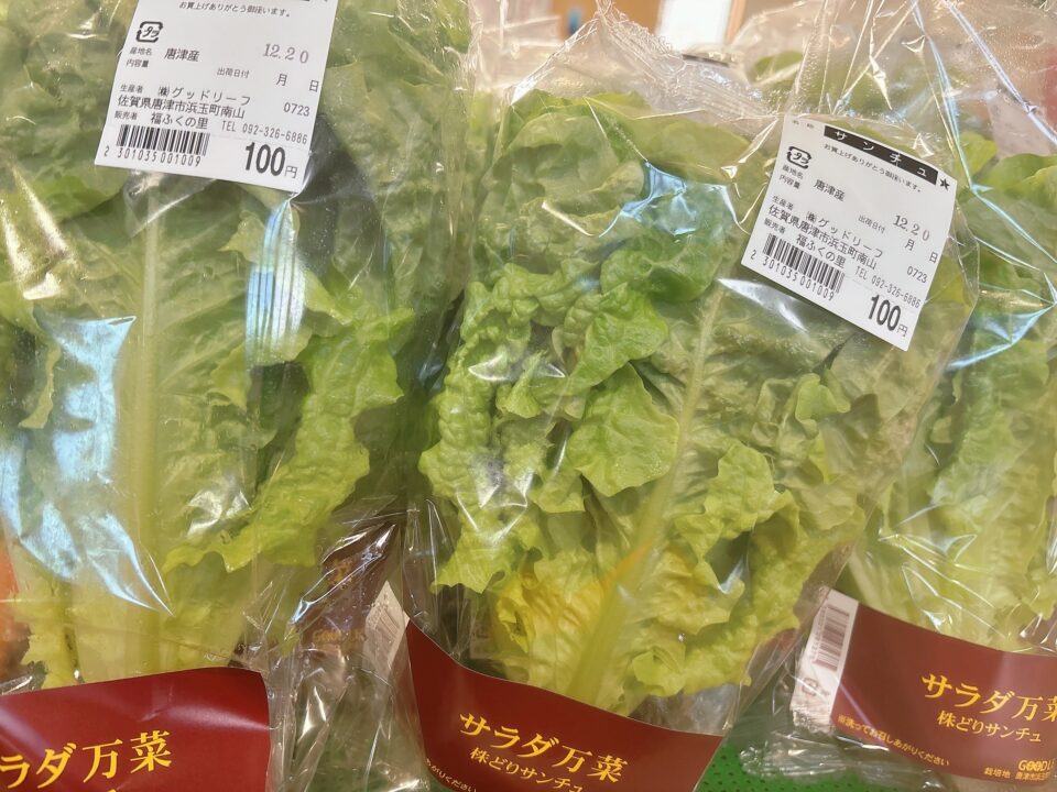 【福岡県糸島市】福ふくの里：二丈福吉の直売所・産直所