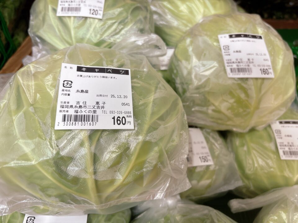 【福岡県糸島市】福ふくの里：二丈福吉の直売所・産直所