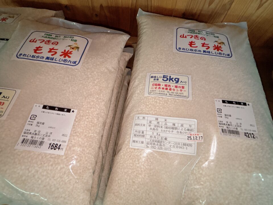 【福岡県糸島市】福ふくの里：二丈福吉の直売所・産直所