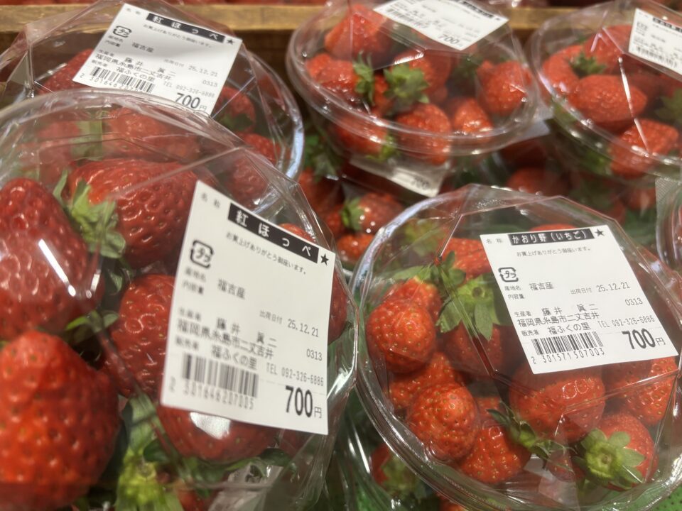 【福岡県糸島市】福ふくの里：二丈福吉の直売所・産直所