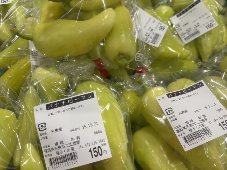 【福岡県糸島市】福ふくの里：二丈福吉の直売所・産直所