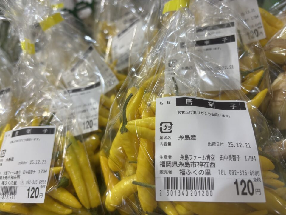 【福岡県糸島市】福ふくの里：二丈福吉の直売所・産直所