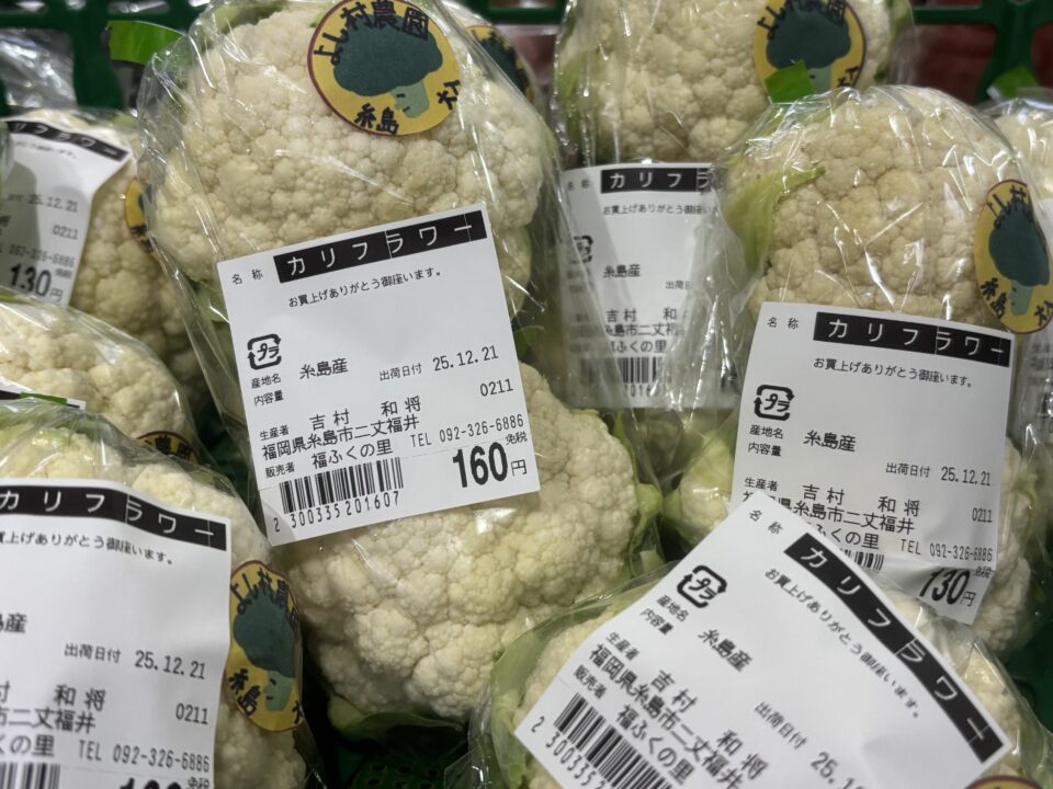 【福岡県糸島市】福ふくの里：二丈福吉の直売所・産直所