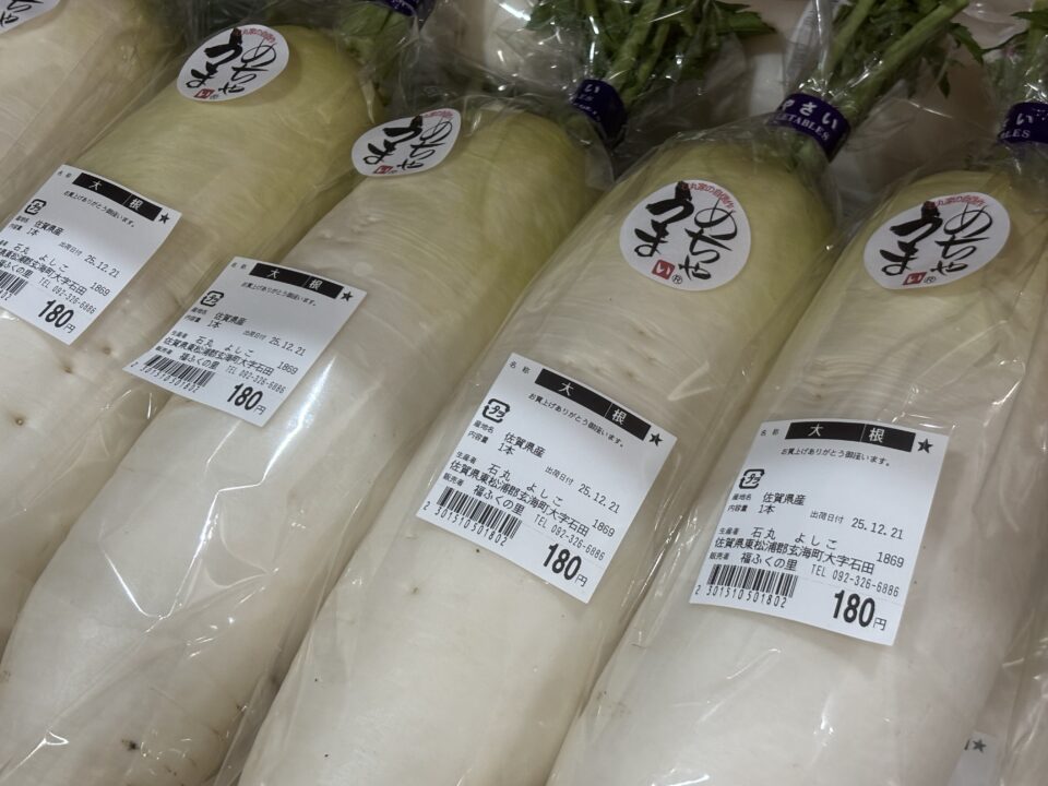 【福岡県糸島市】福ふくの里：二丈福吉の直売所・産直所