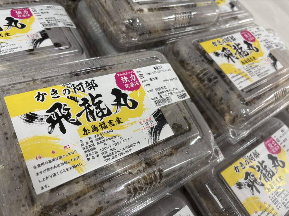 【福岡県糸島市】福ふくの里：二丈福吉の直売所・産直所