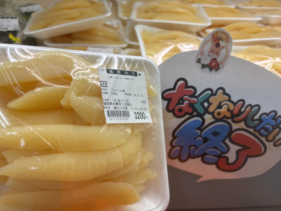 【福岡県糸島市】福ふくの里：二丈福吉の直売所・産直所