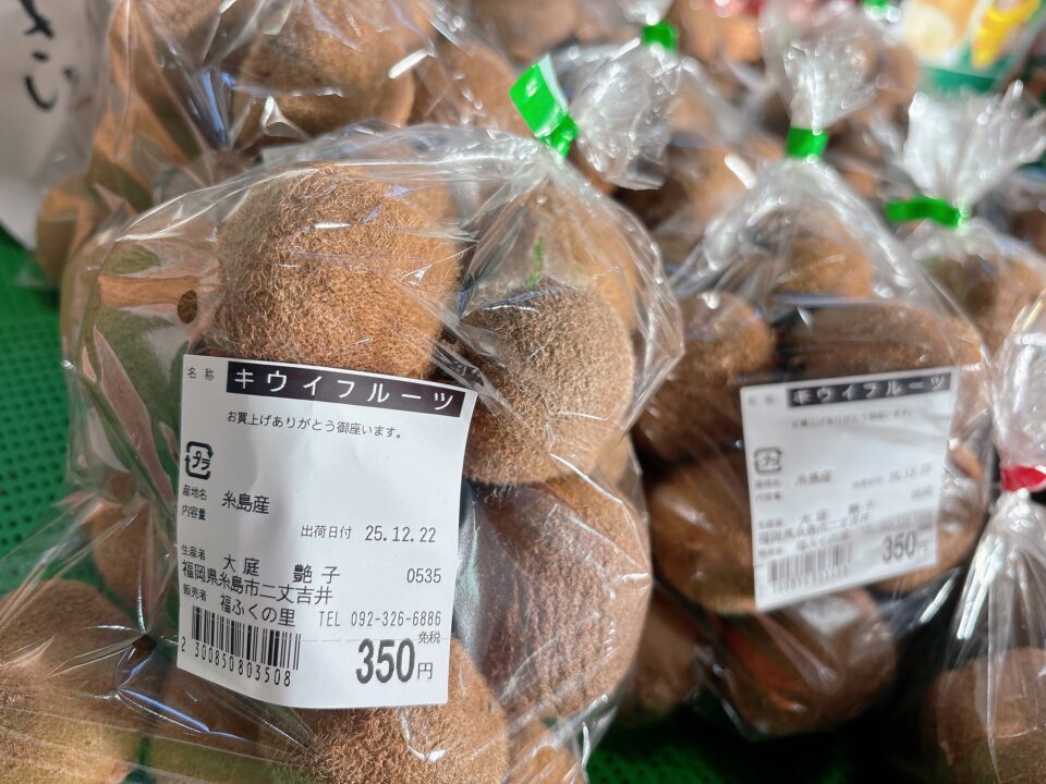 【福岡県糸島市】福ふくの里：二丈福吉の直売所・産直所
