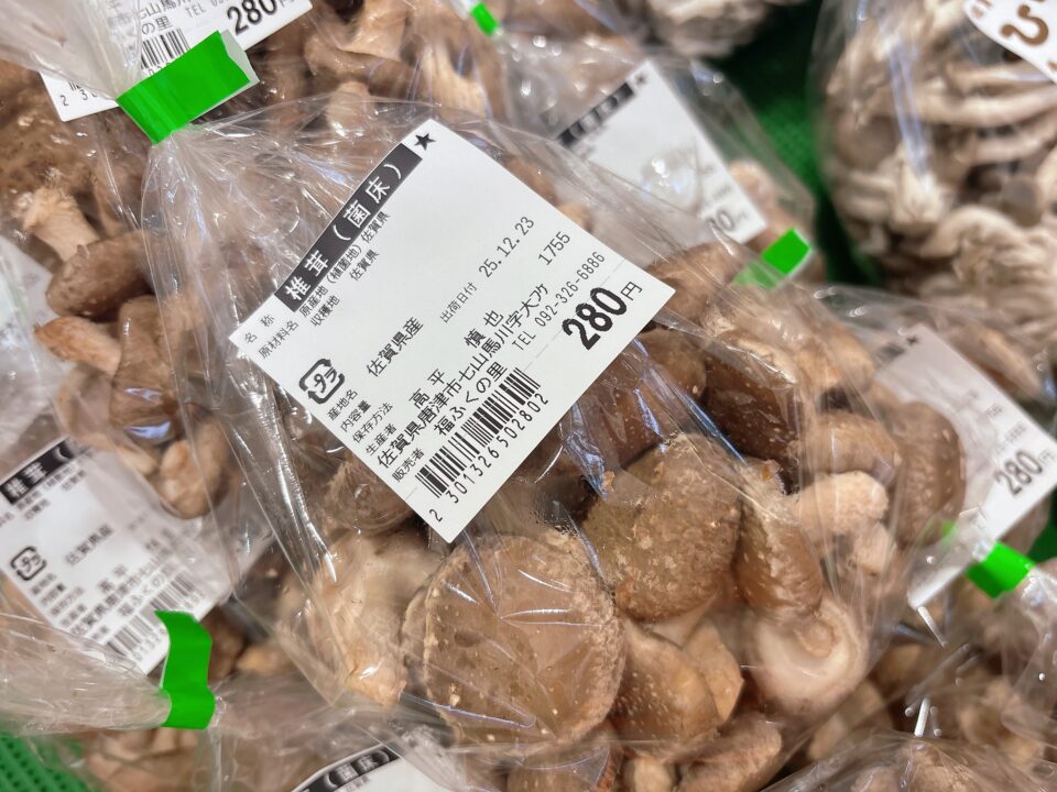 【福岡県糸島市】福ふくの里：二丈福吉の直売所・産直所