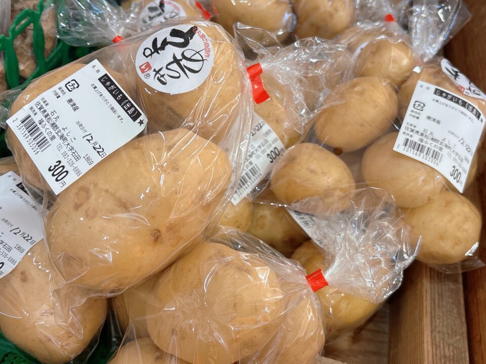 【福岡県糸島市】福ふくの里：二丈福吉の直売所・産直所