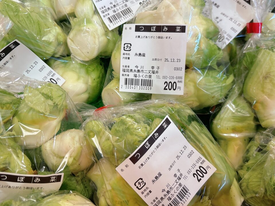 【福岡県糸島市】福ふくの里：二丈福吉の直売所・産直所