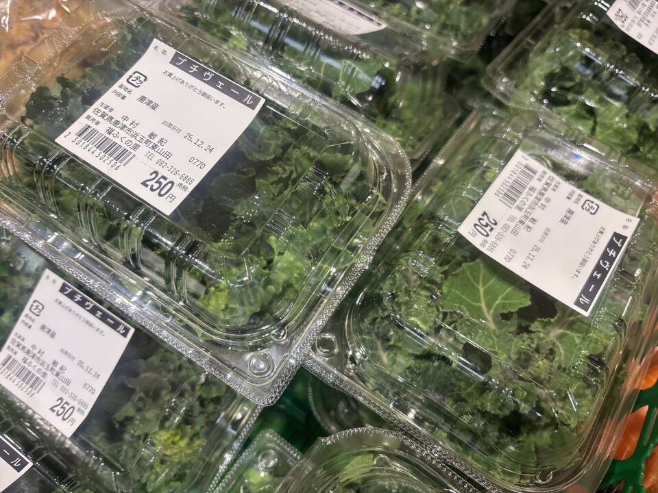 【福岡県糸島市】福ふくの里：二丈福吉の直売所・産直所